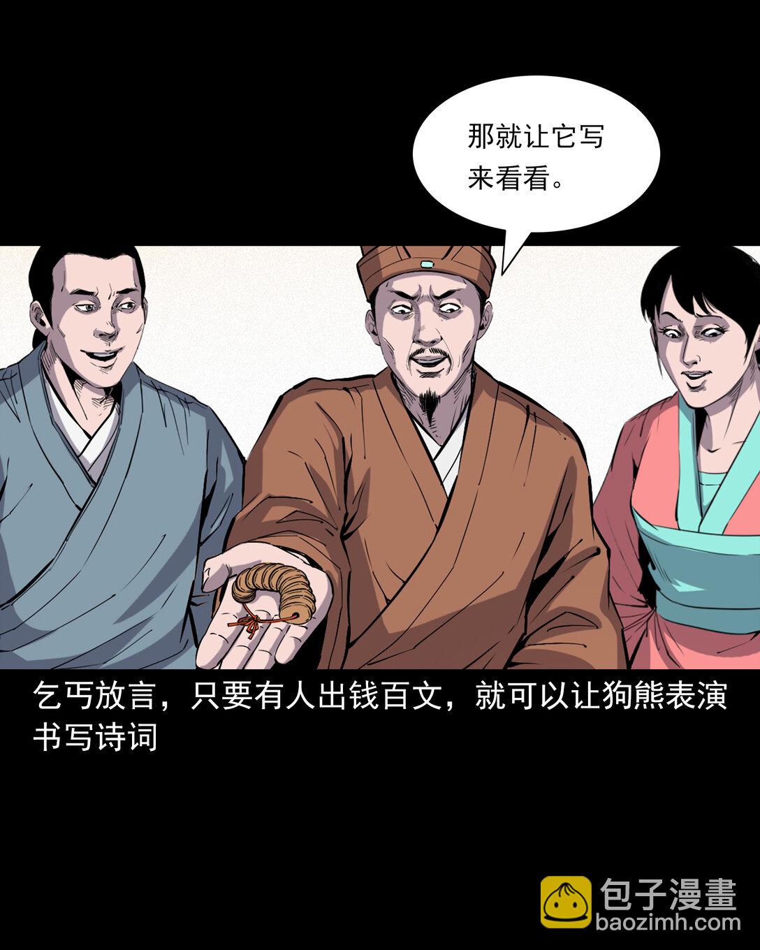 155 第155话人熊-第155话