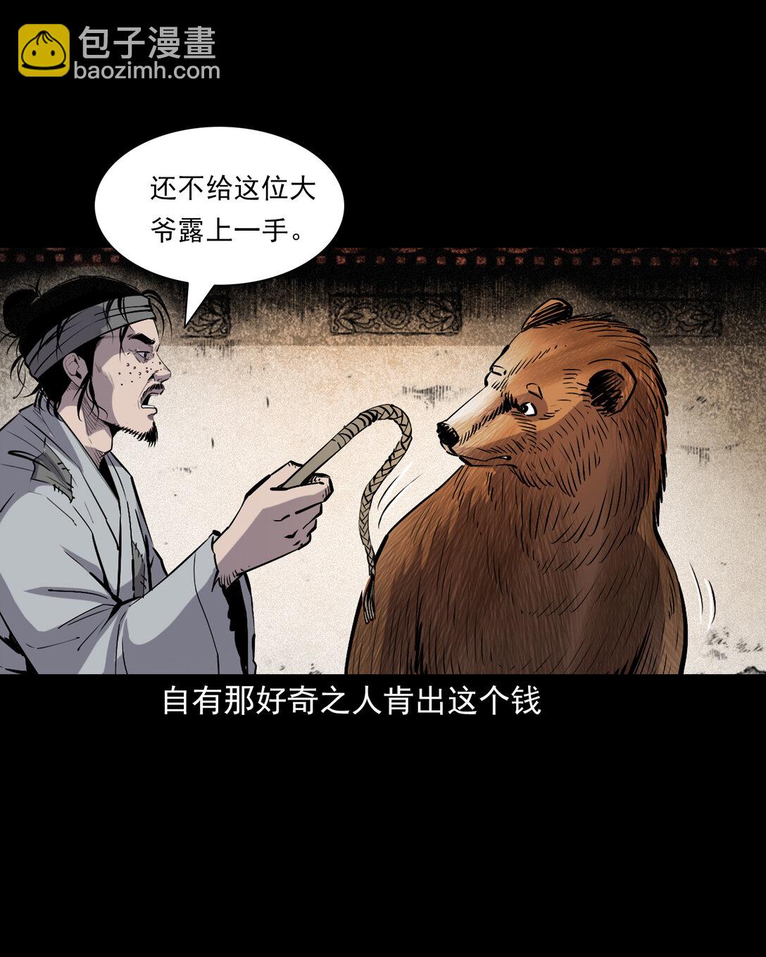 155 第155话人熊-第155话