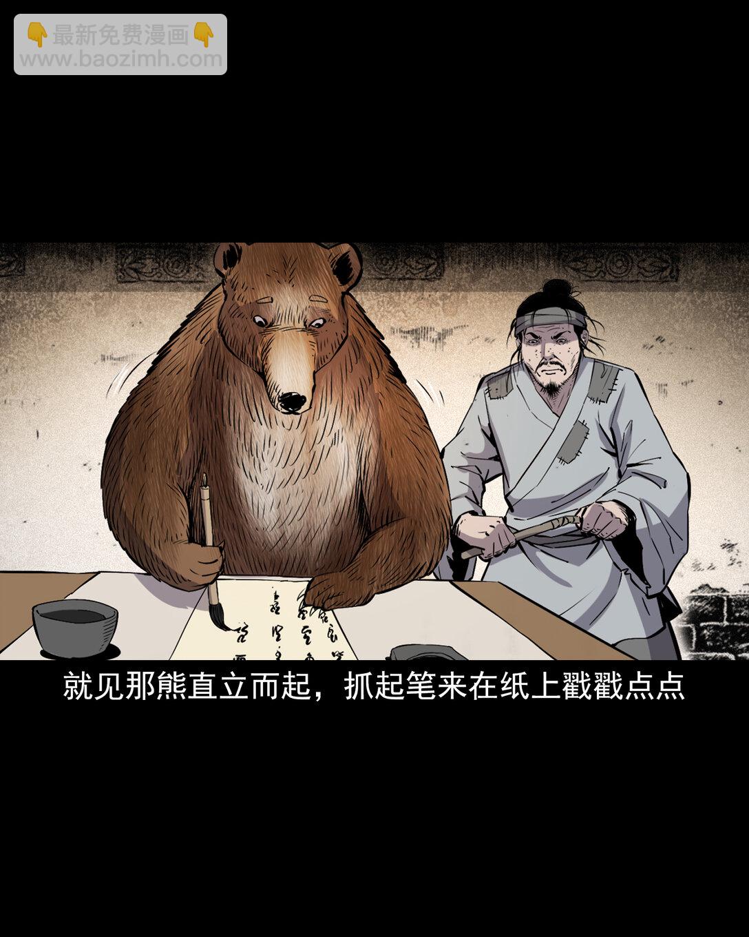 155 第155话人熊-第155话