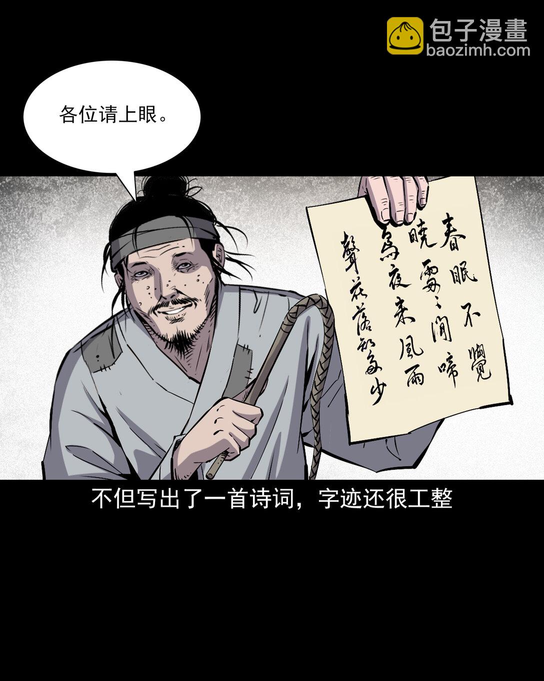 155 第155话人熊-第155话