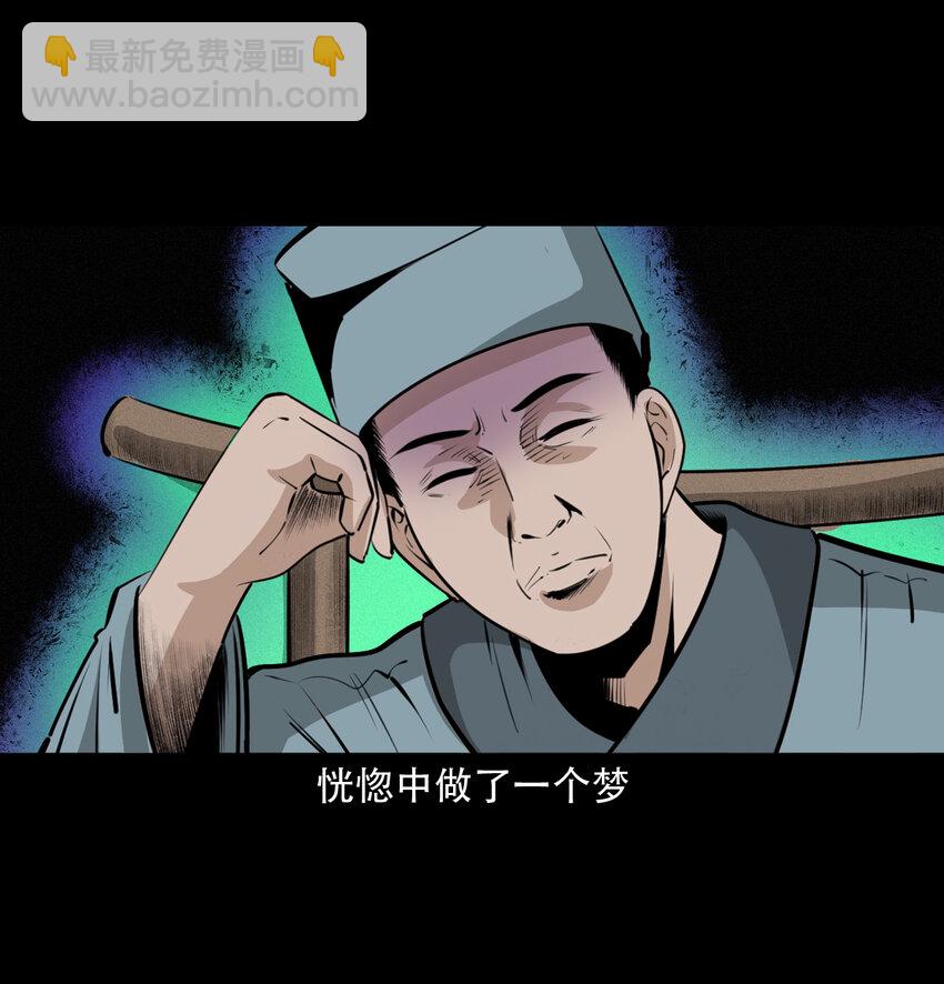 17 17话前世债今世还-第17话