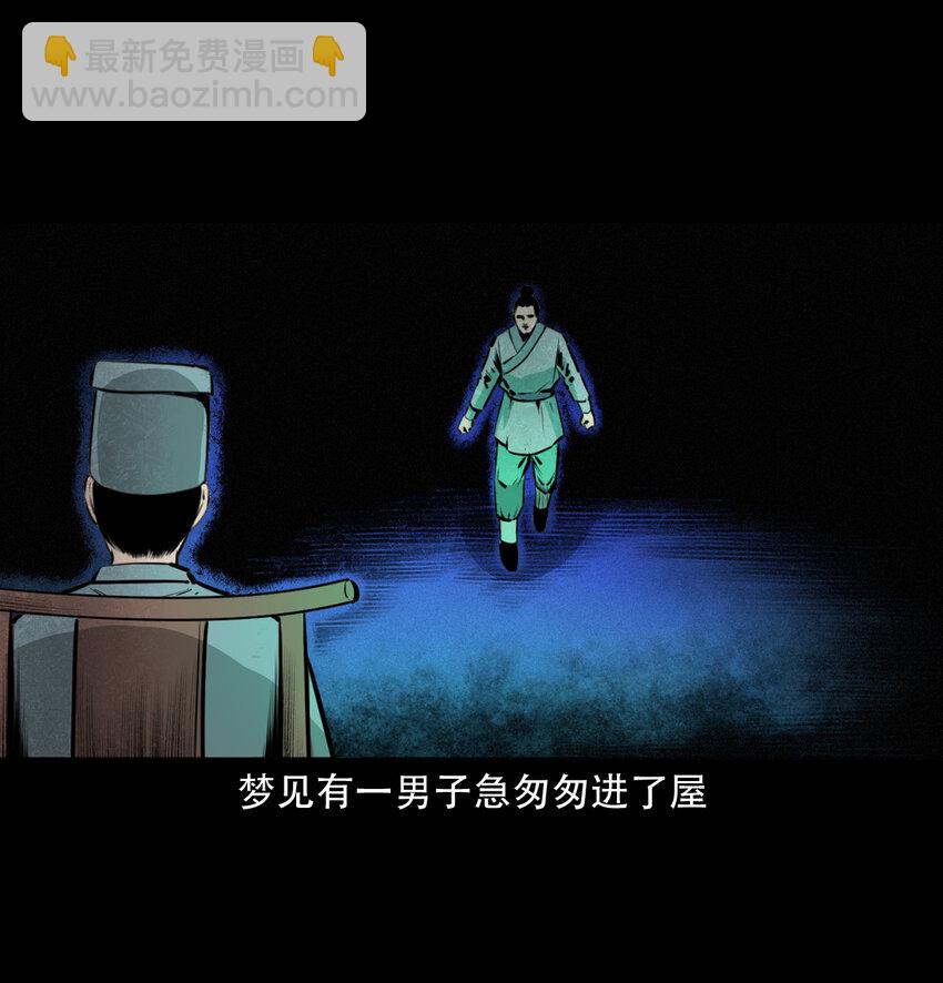 17 17话前世债今世还-第17话