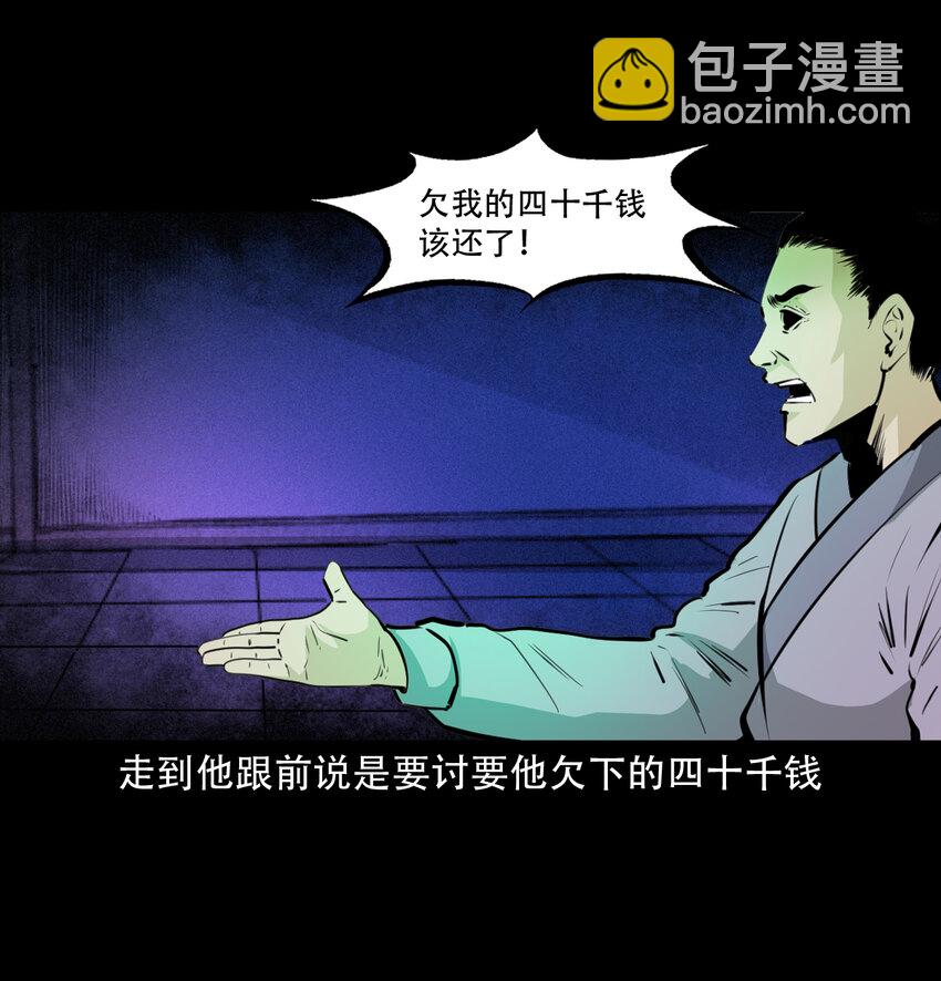 17 17话前世债今世还-第17话