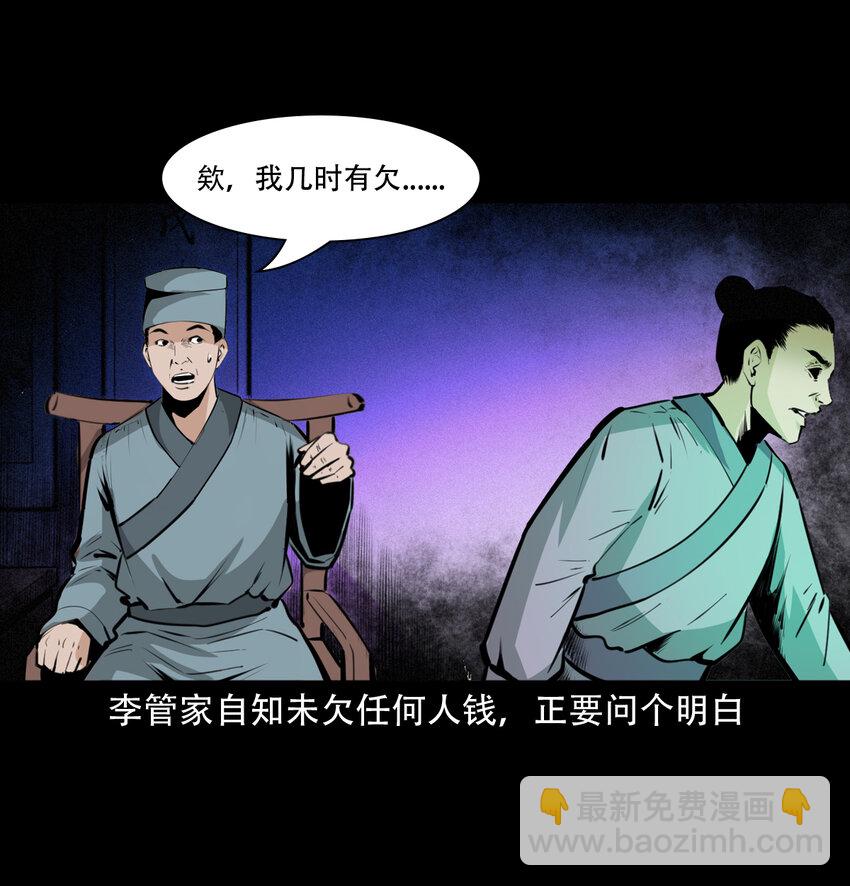 17 17话前世债今世还-第17话