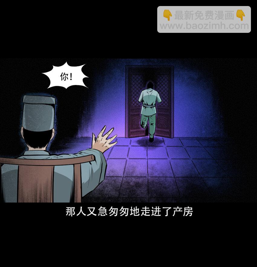 17 17话前世债今世还-第17话