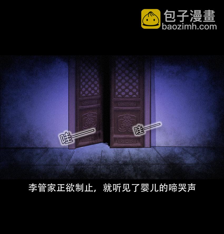 17 17话前世债今世还-第17话