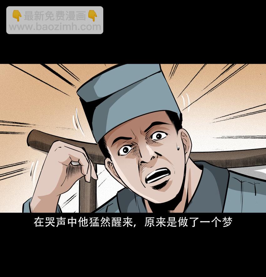 17 17话前世债今世还-第17话