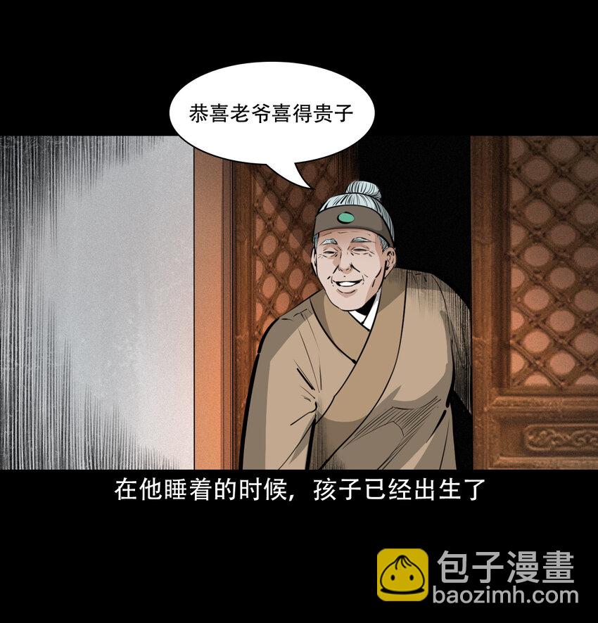 17 17话前世债今世还-第17话