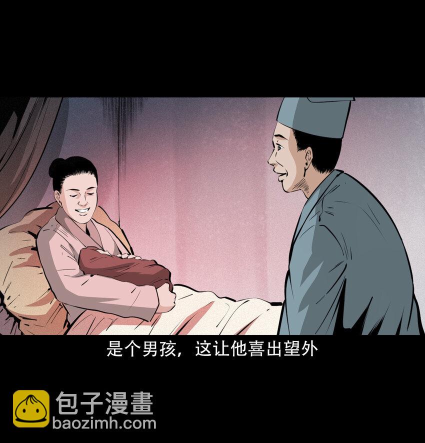 17 17话前世债今世还-第17话