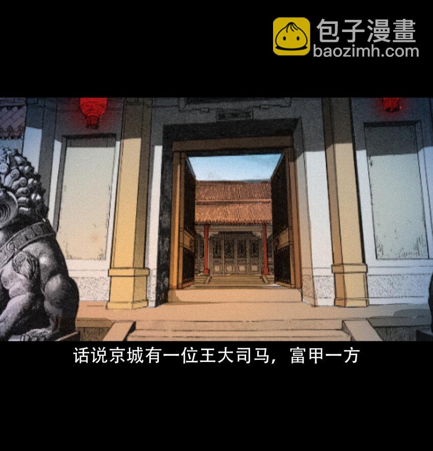 17 17话前世债今世还-第17话