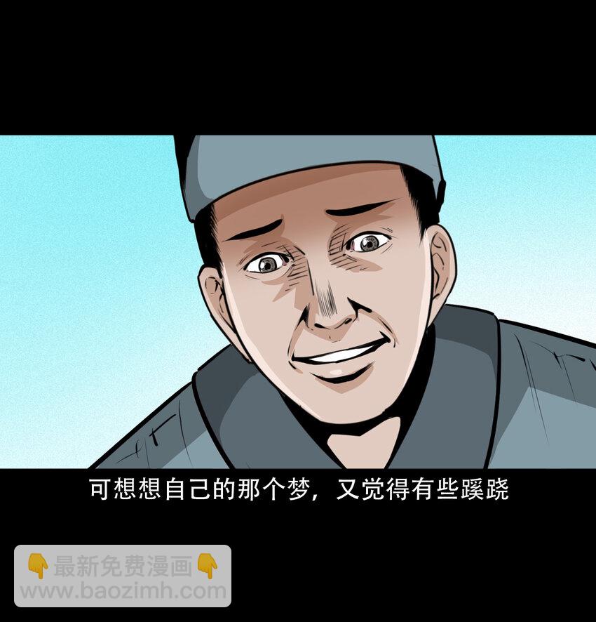 17 17话前世债今世还-第17话