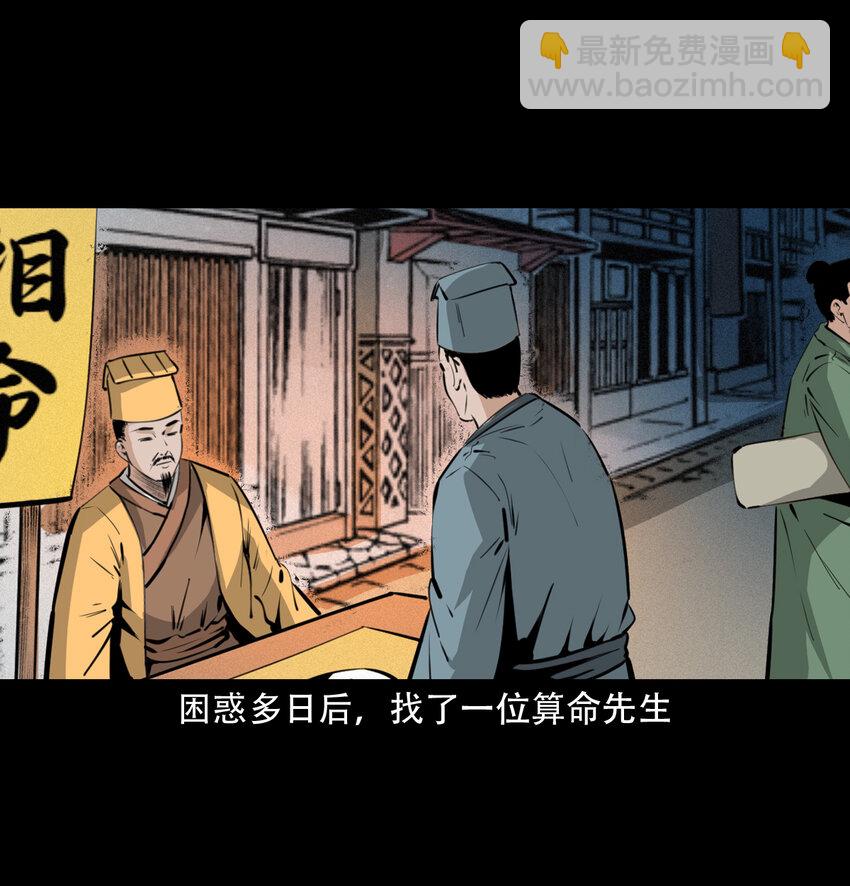 17 17话前世债今世还-第17话