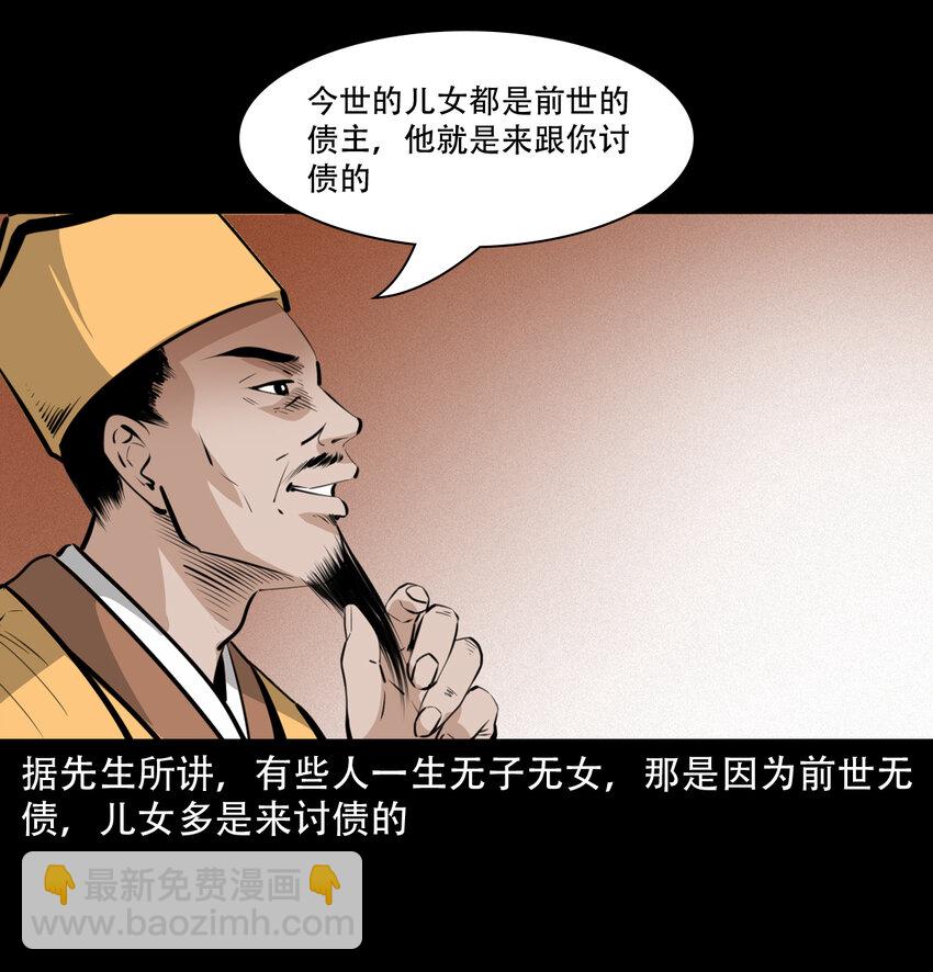 17 17话前世债今世还-第17话