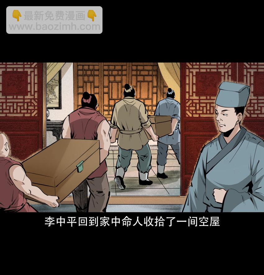 17 17话前世债今世还-第17话