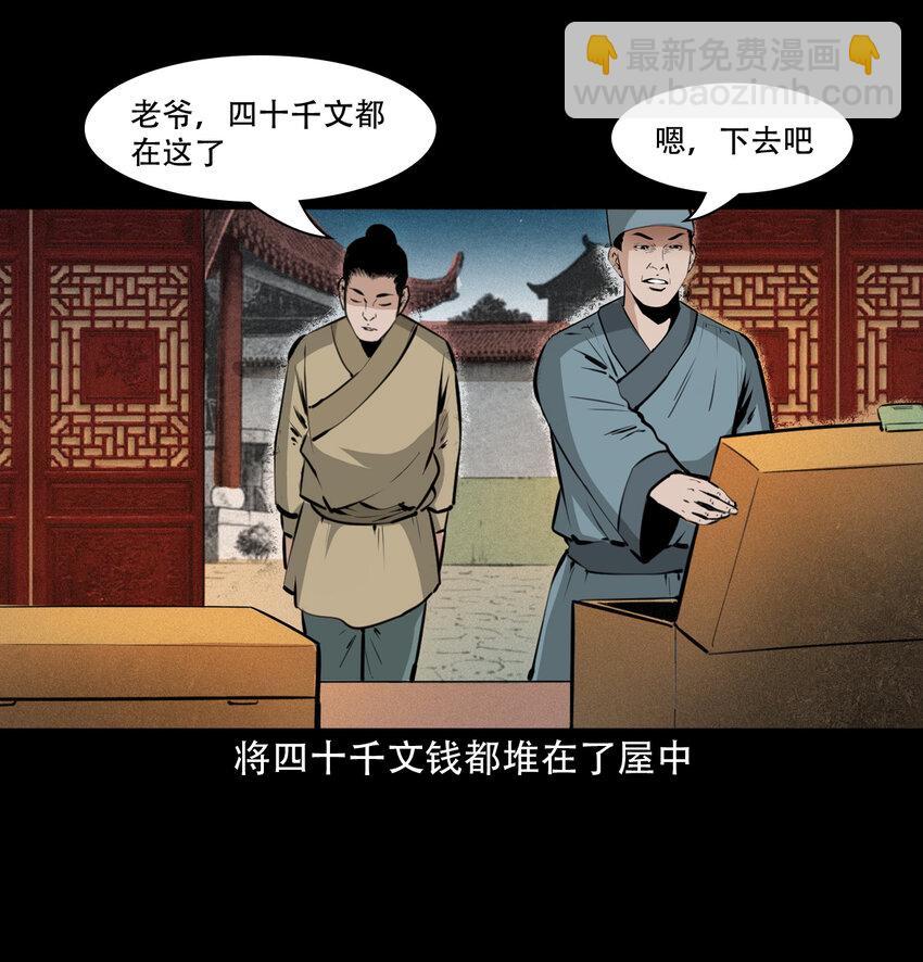 17 17话前世债今世还-第17话