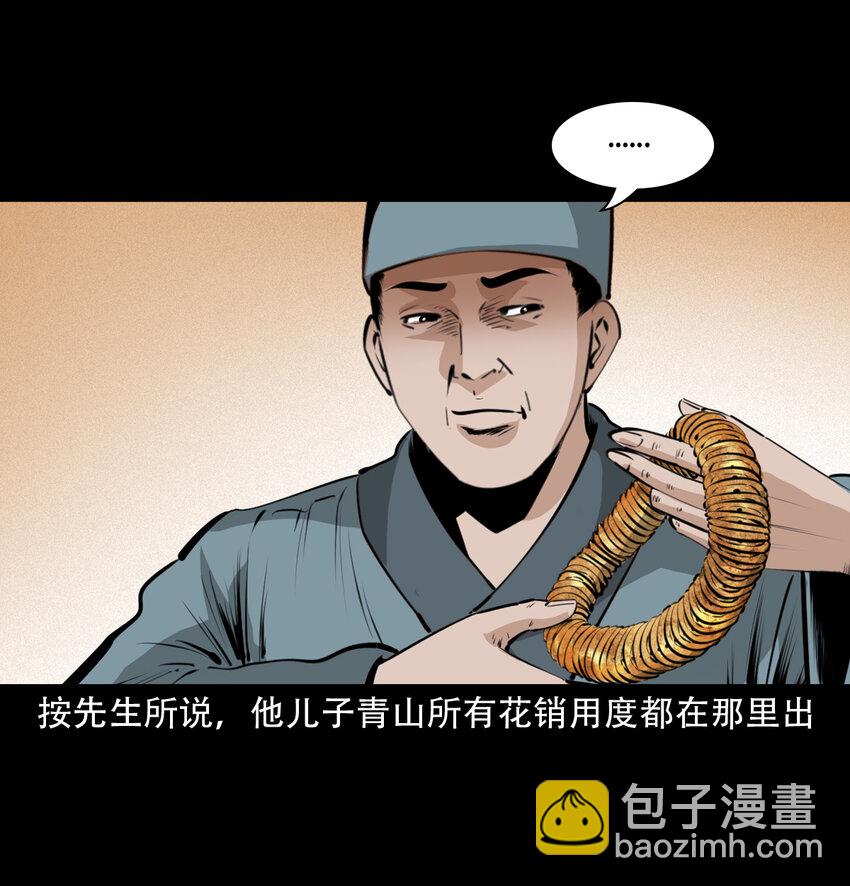 17 17话前世债今世还-第17话