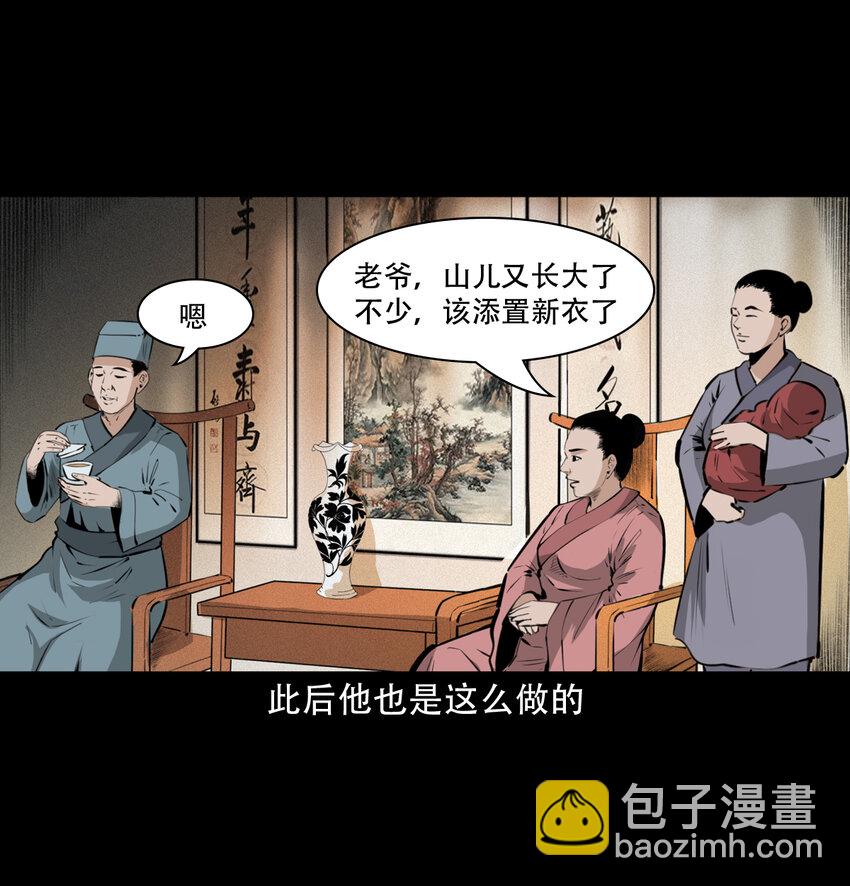 17 17话前世债今世还-第17话