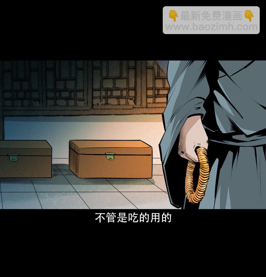 17 17话前世债今世还-第17话