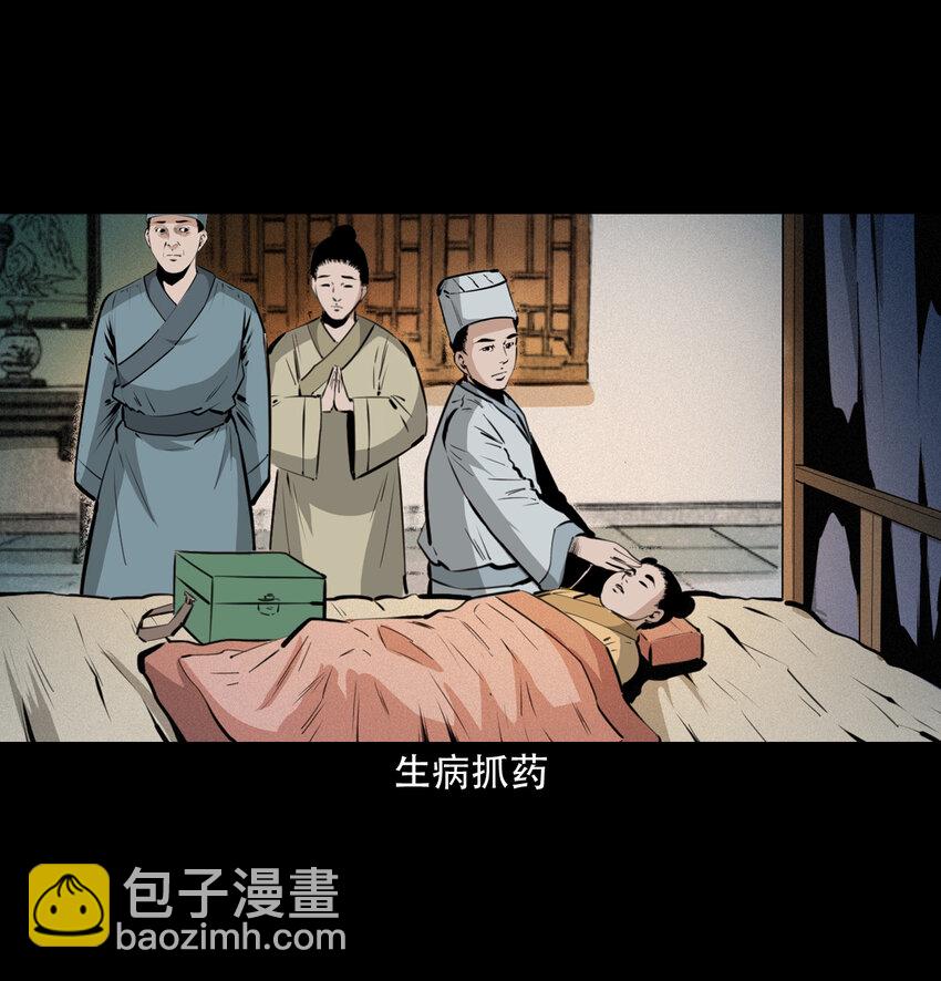 17 17话前世债今世还-第17话