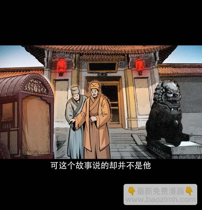 17 17话前世债今世还-第17话