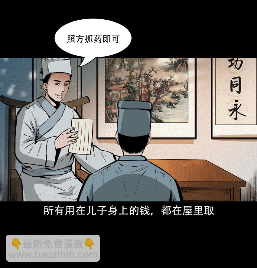 17 17话前世债今世还-第17话