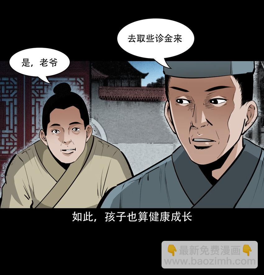 17 17话前世债今世还-第17话