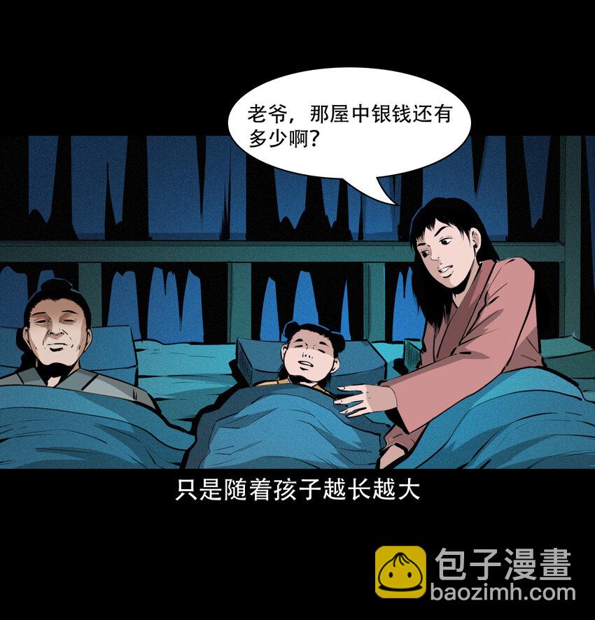 17 17话前世债今世还-第17话