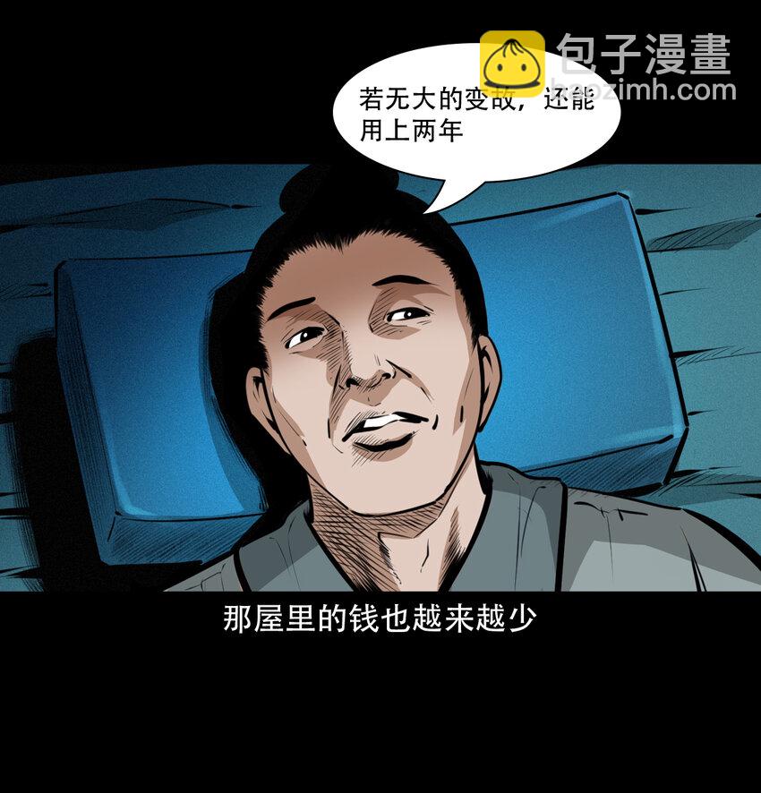 17 17话前世债今世还-第17话