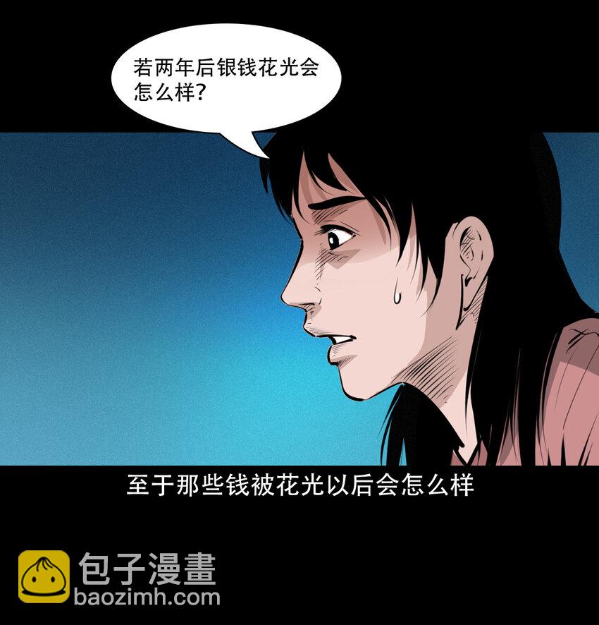 17 17话前世债今世还-第17话