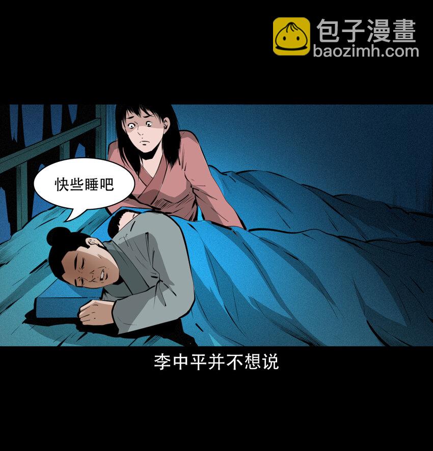 17 17话前世债今世还-第17话