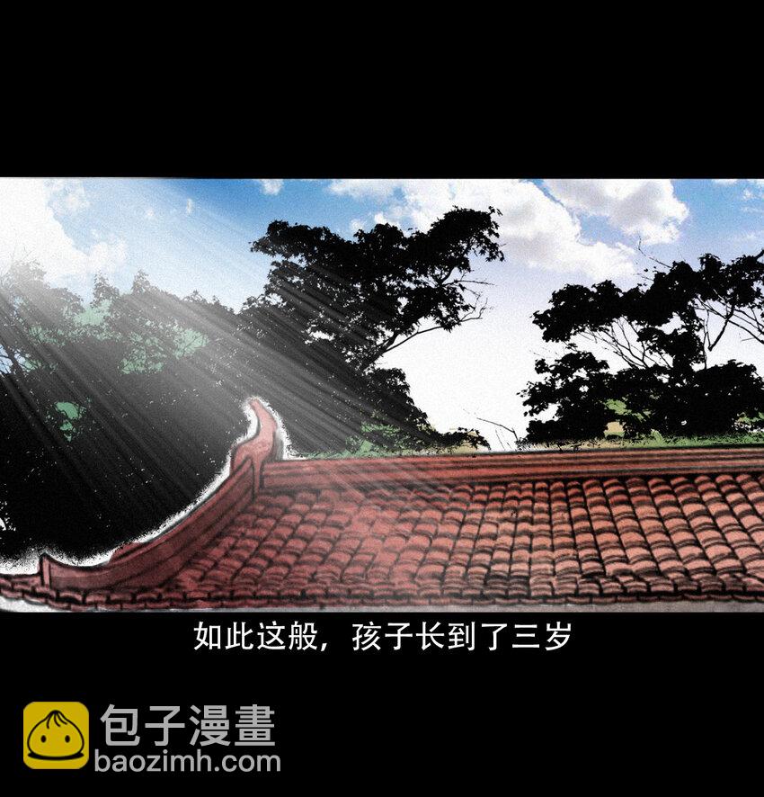 17 17话前世债今世还-第17话