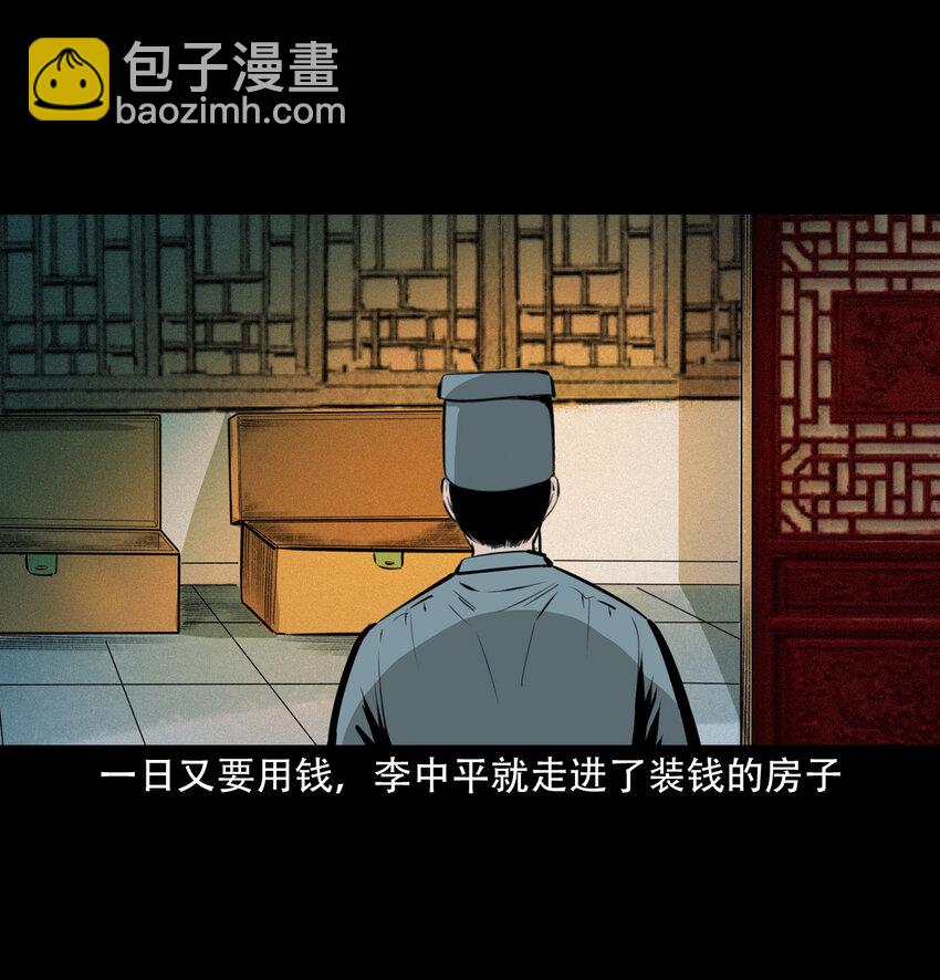 17 17话前世债今世还-第17话