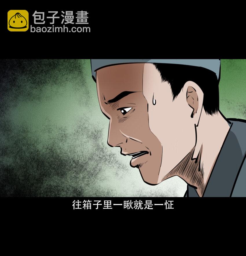 17 17话前世债今世还-第17话