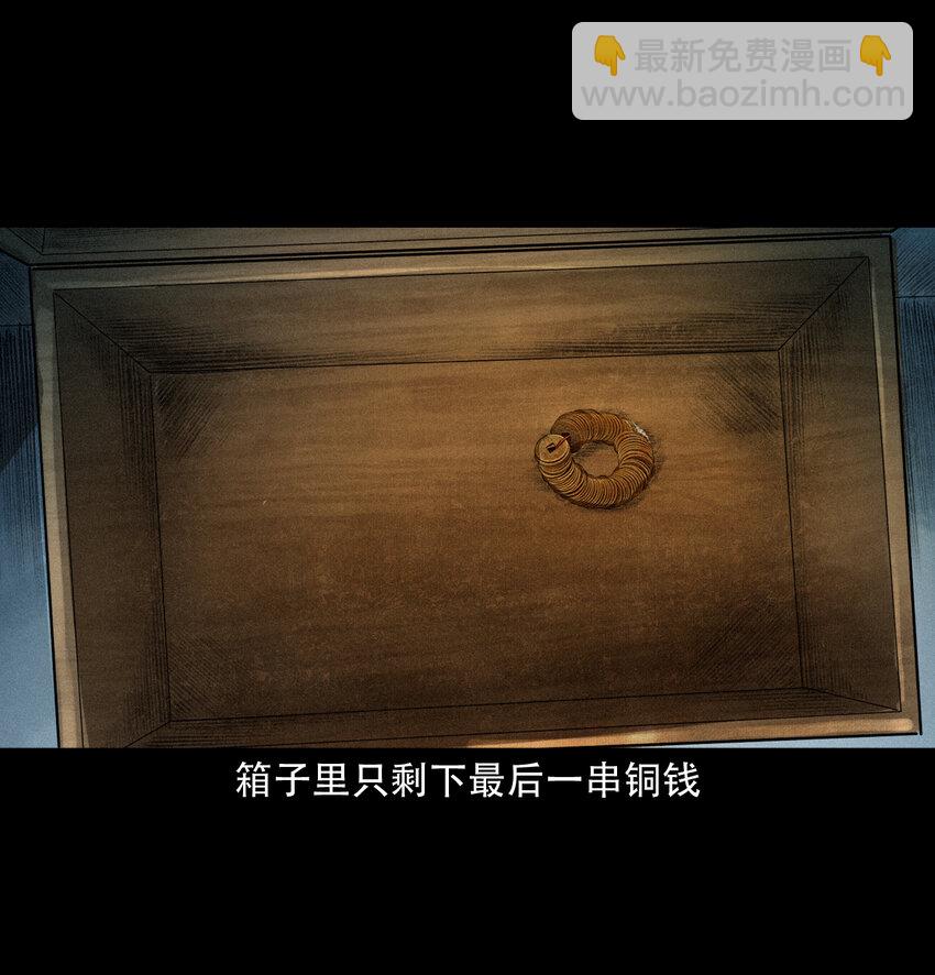 17 17话前世债今世还-第17话