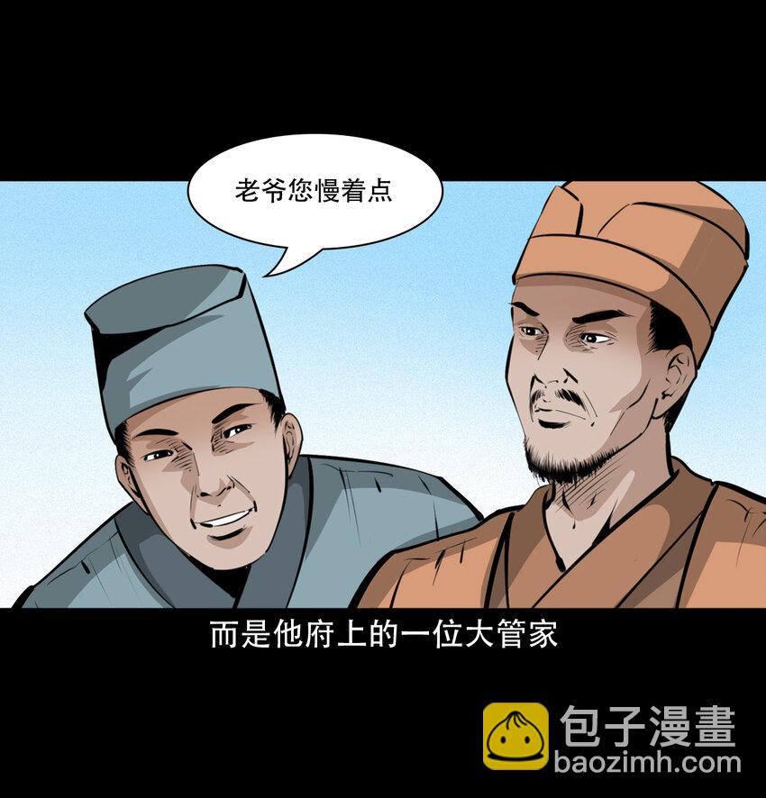 17 17话前世债今世还-第17话