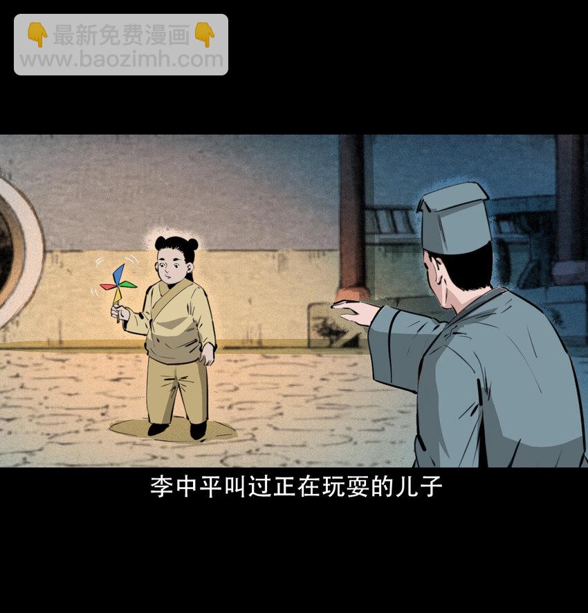 17 17话前世债今世还-第17话