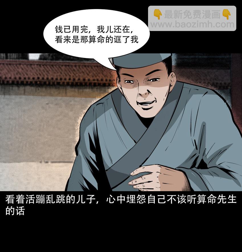 17 17话前世债今世还-第17话