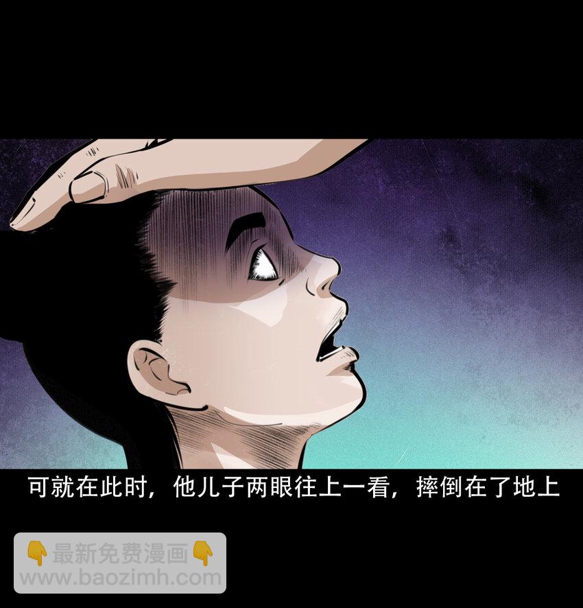 17 17话前世债今世还-第17话
