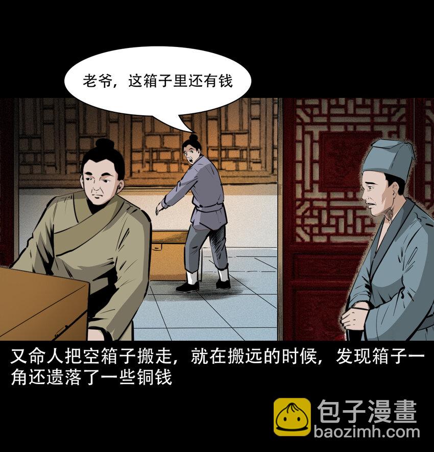 17 17话前世债今世还-第17话