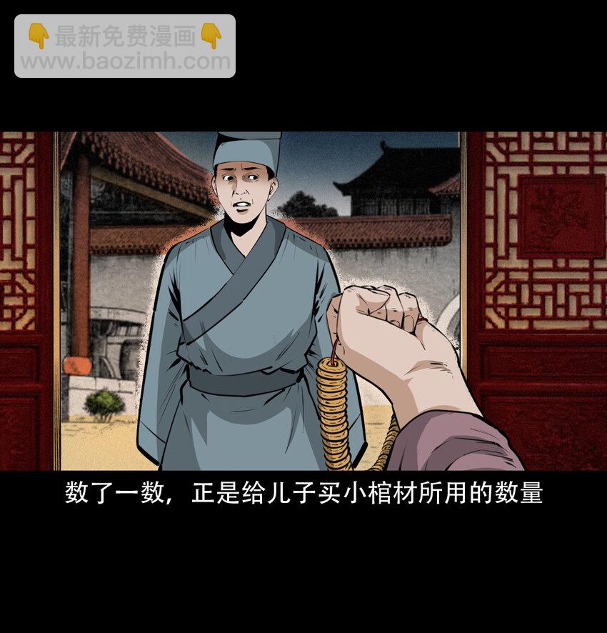 17 17话前世债今世还-第17话