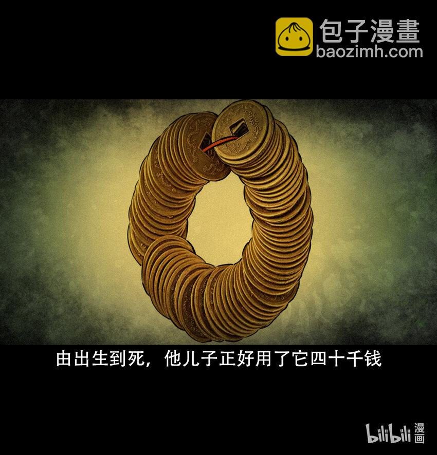 17 17话前世债今世还-第17话