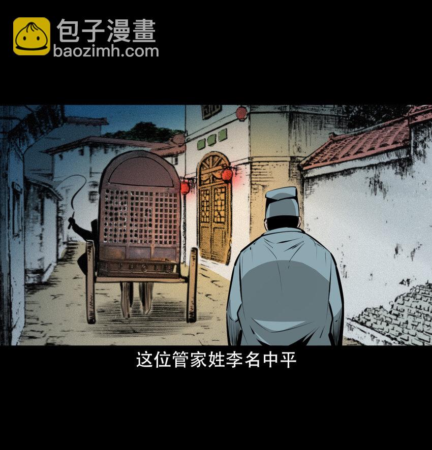 17 17话前世债今世还-第17话