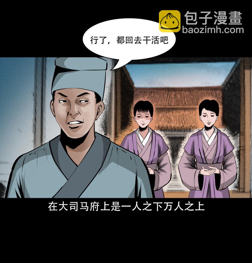17 17话前世债今世还-第17话