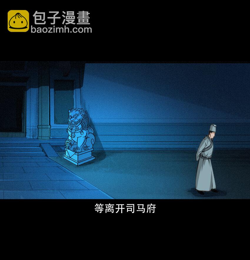 17 17话前世债今世还-第17话