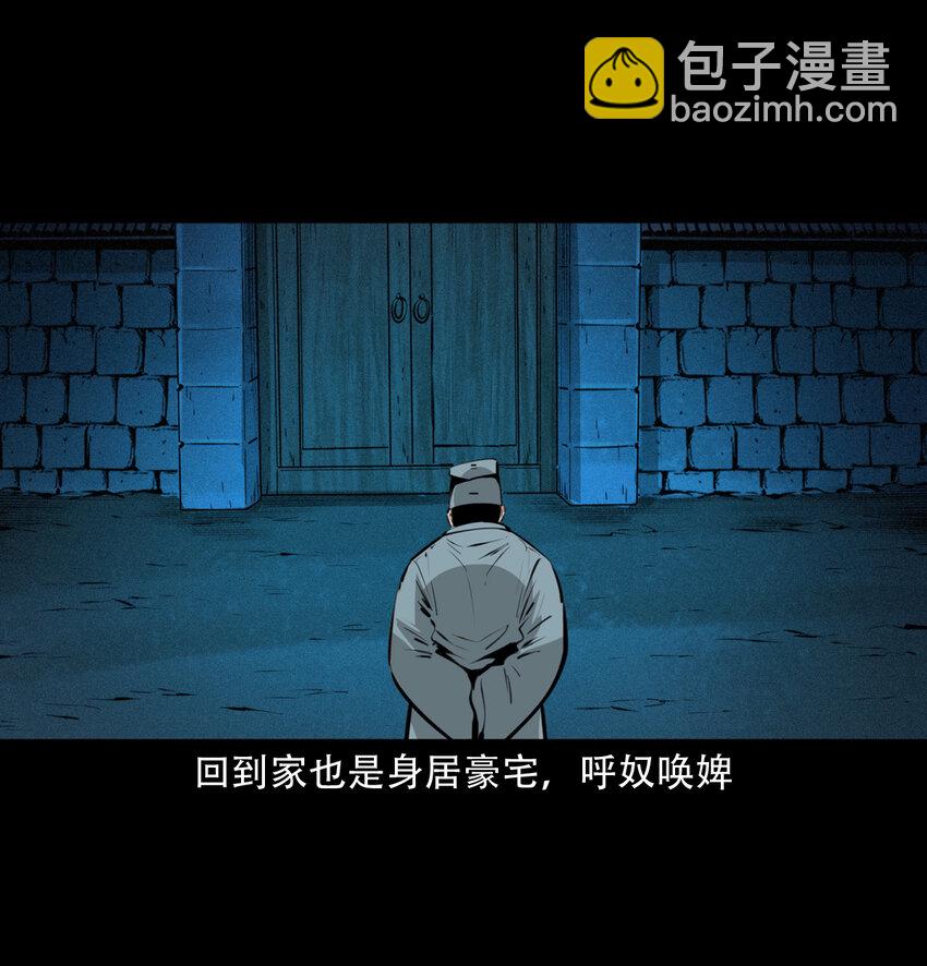 17 17话前世债今世还-第17话