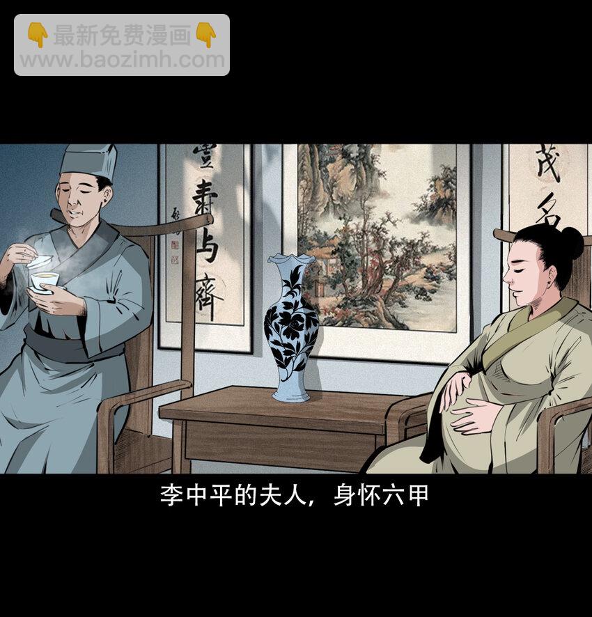 17 17话前世债今世还-第17话