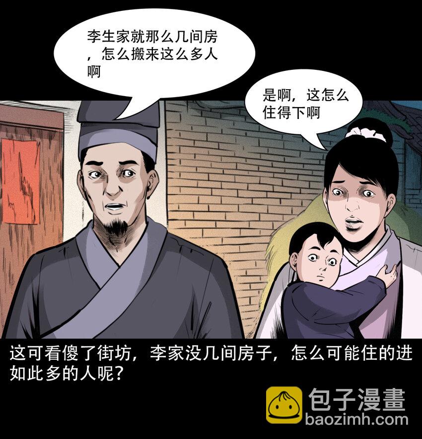 19 19话报应循环(1/2)-第19话