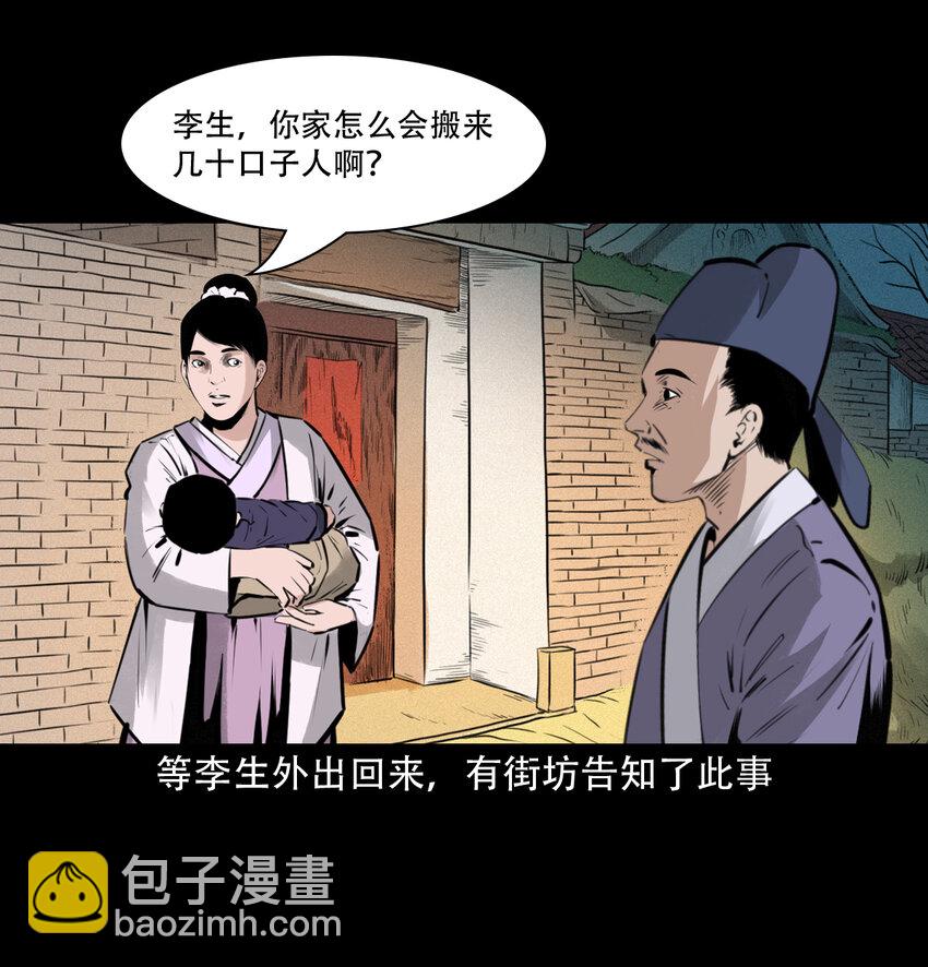 19 19话报应循环(1/2)-第19话