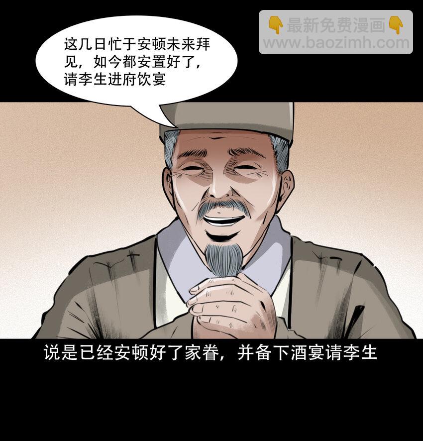 19 19话报应循环(1/2)-第19话