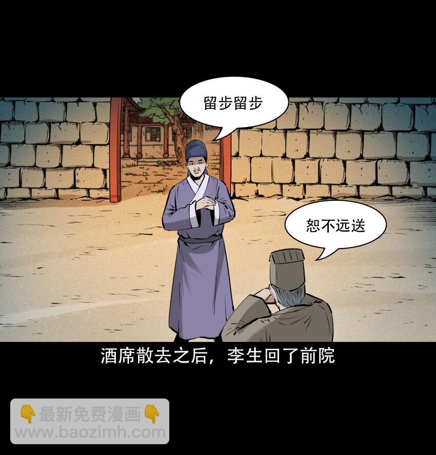 19 19话报应循环(1/2)-第19话